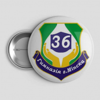 Значок Гимназия №36
